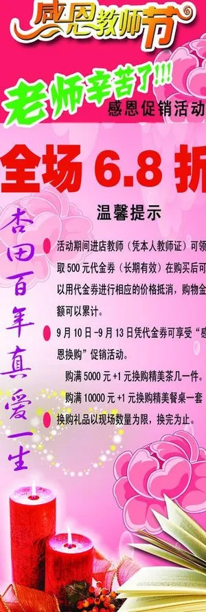 家居宣传x展架模板图片