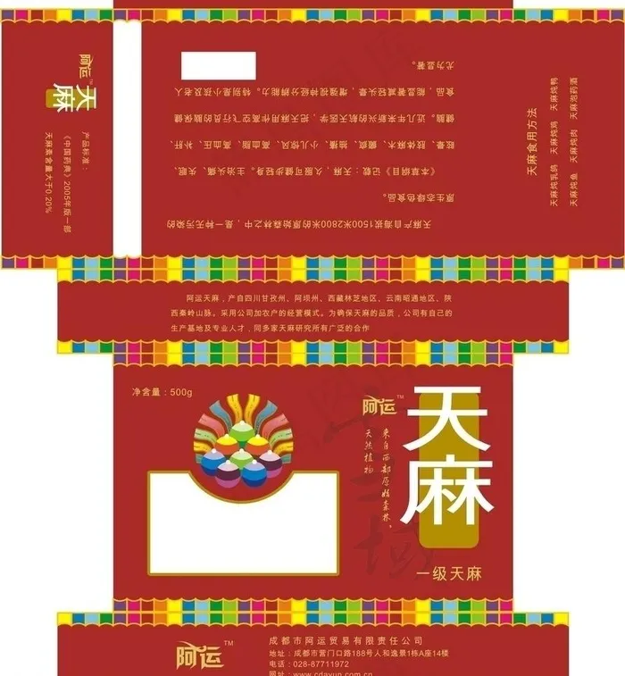 补品包装图片cdr矢量模版下载