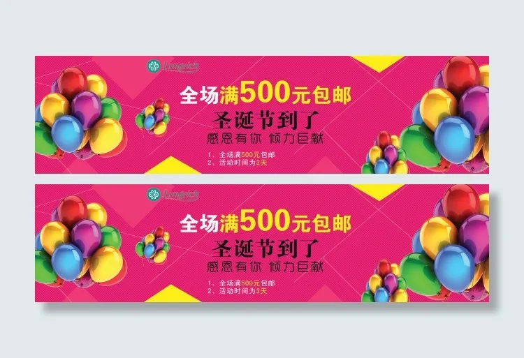 圣诞海报隆力奇产品psd模版下载