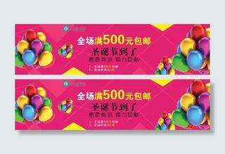 圣诞海报隆力奇产品