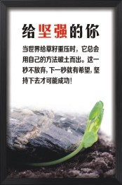 给坚强的你cdr矢量模版下载