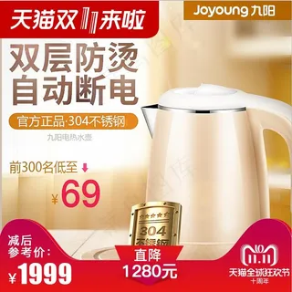 大促 电商主图 (12)