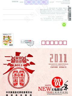 纪委信卡外页图片