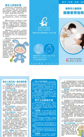 妇幼 健康教育指南图片