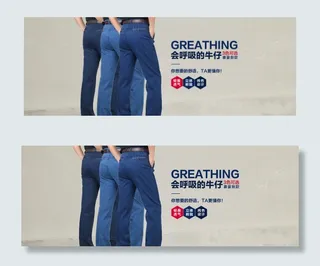 男装牛仔裤1920全屏海报高清PS...