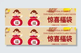 福袋 优惠券 淘宝 网店图片