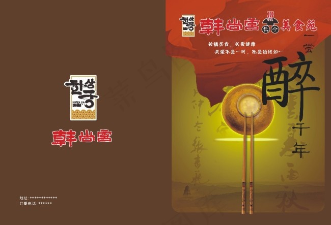 美食菜单封面模板下载 美食菜单封cdr矢量模版下载