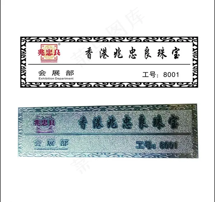 金属胸牌图片(80X80)cdr矢量模版下载