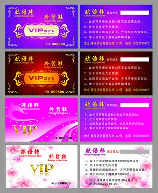 外贸鞋贵宾卡设计矢量素材