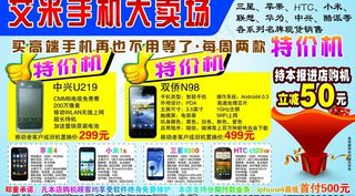 艾米手机大卖场图片