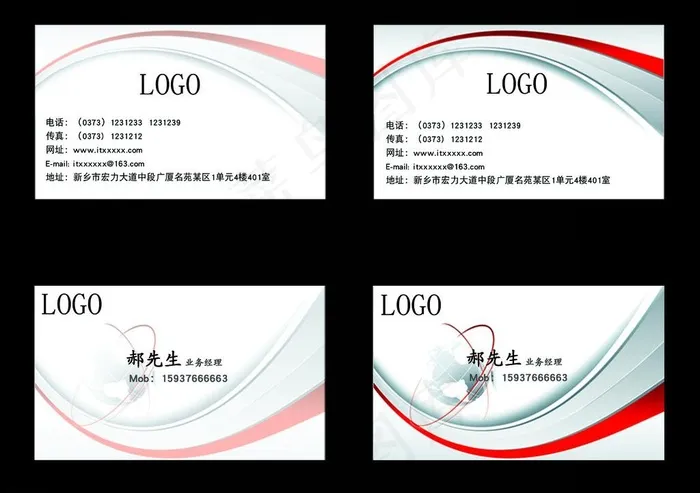 it企业名片设计图片psd模版下载