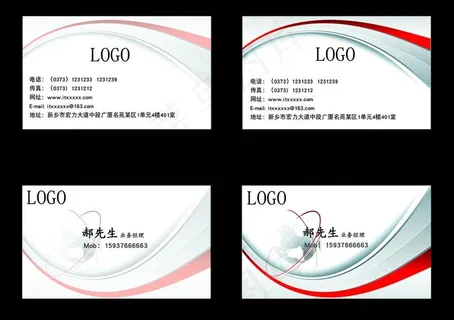 it企业名片设计图片