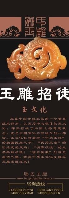 玉雕招生简章图片cdr矢量模版下载