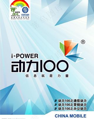 动力100系列图片
