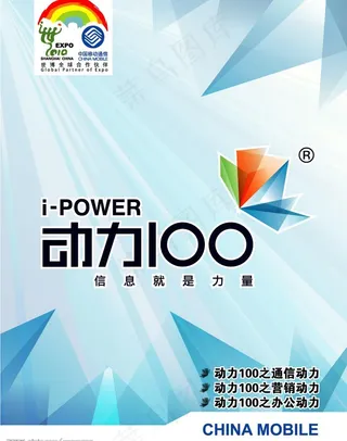 动力100系列图片