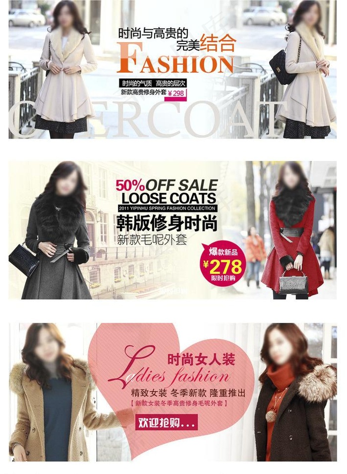 服装banner图片psd模版下载