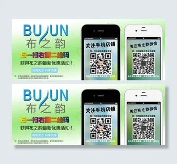 布之韵二维码