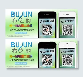 布之韵二维码