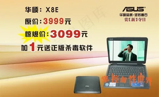 华硕笔记本图片