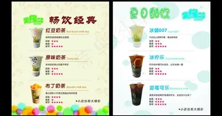 果缘站奶茶饮品海报图片