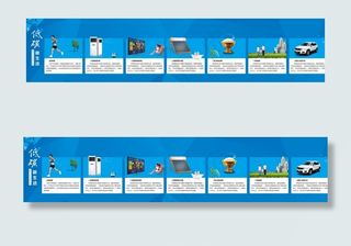 低碳生活展板图片