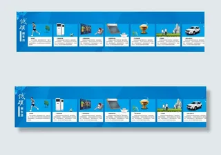 低碳生活展板图片