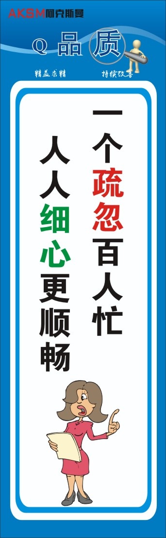生产标语23cdr矢量模版下载