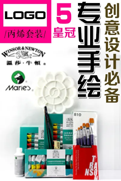 手绘套装psd模版下载