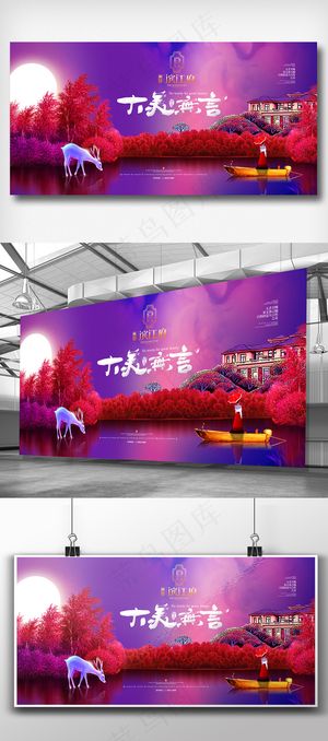 水彩时尚房地产展板设计模板