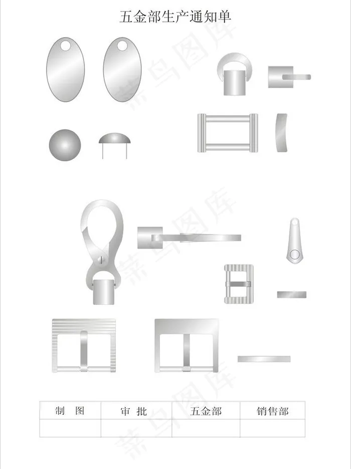 最近皮具五金配件设计图片cdr矢量模版下载