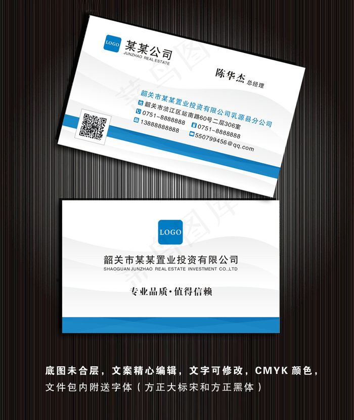 公司名片cdr矢量模版下载