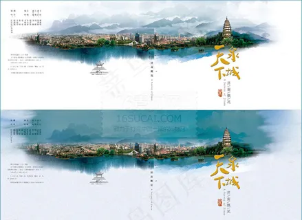 天下泉城城市宣传海报PSD素