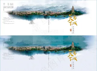 天下泉城城市宣传海报PSD素