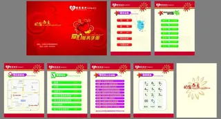 爱心服务手册图片