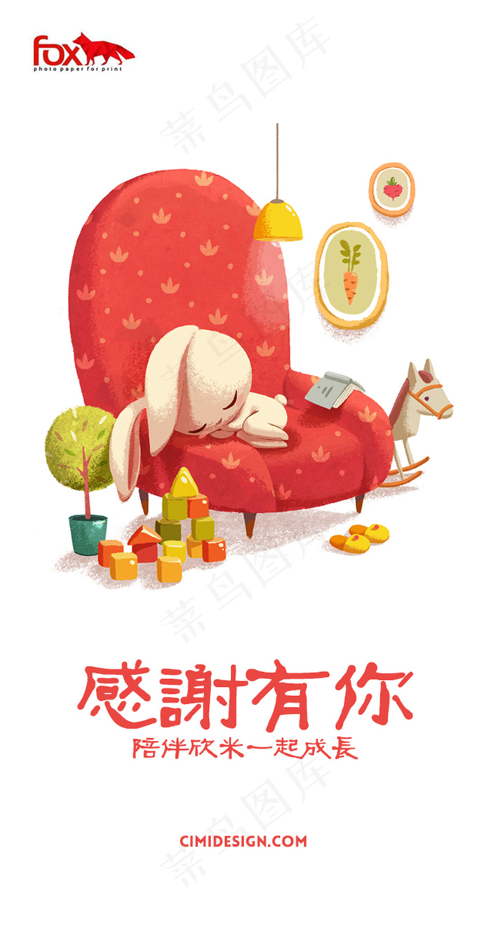 感谢有你-中秋节海报