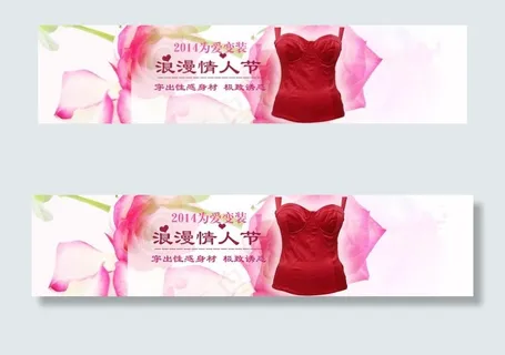 情人节广告图图片