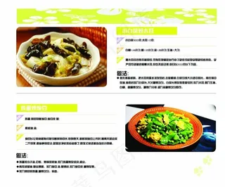 菜谱内页
