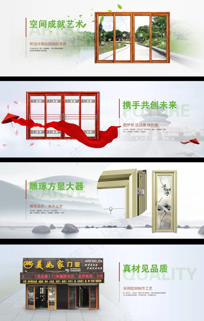 门业大图 海报 背景图psd模版下载