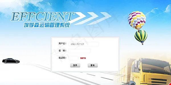 运输管理系统psd模版下载