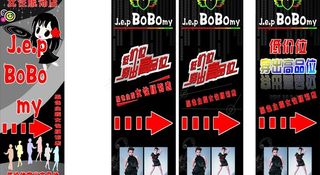 服装店指示牌 展架 展板图片