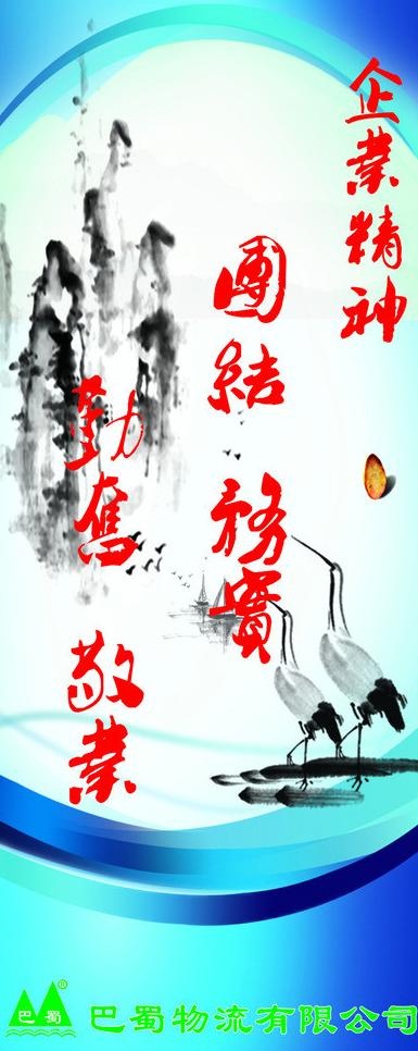 企业精神图片cdr矢量模版下载