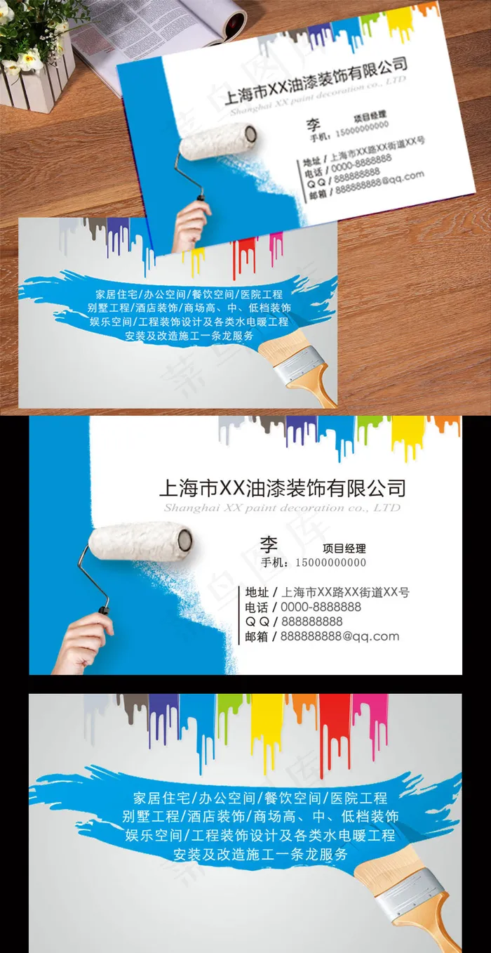 建筑装修名片psd模版下载