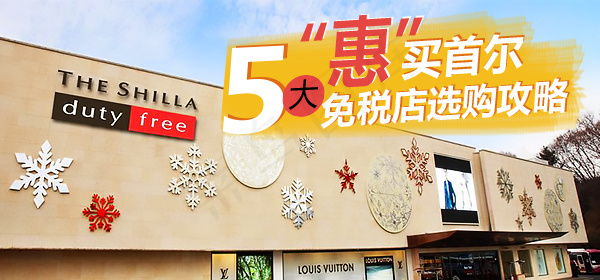 手机app免税店购物攻略banne...psd模版下载