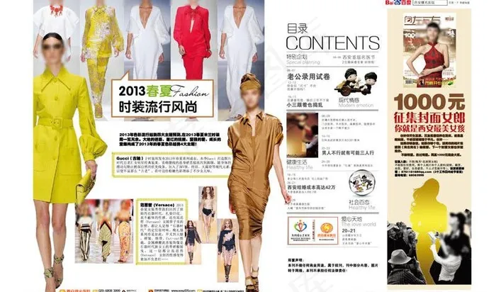 画册 杂志图片ai矢量模版下载