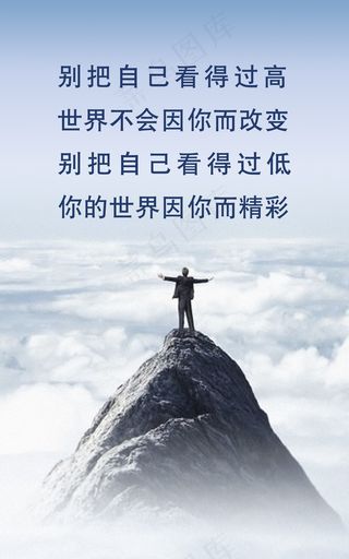 企业文化 高山