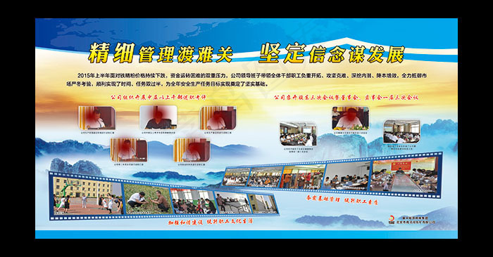 企业宣传栏展板psd模版下载