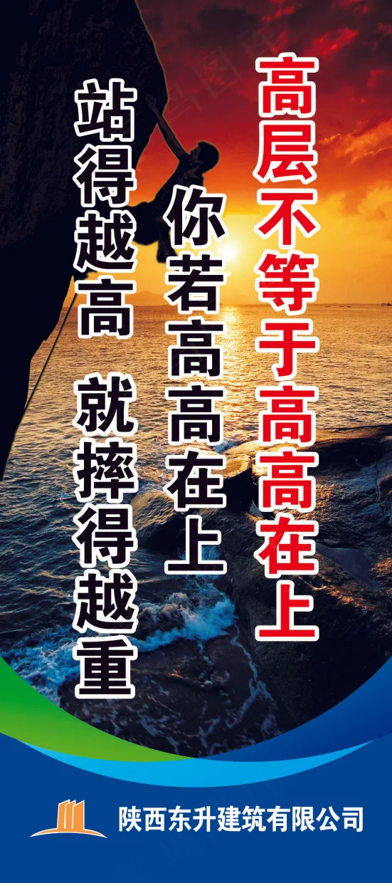 高层不等于高高在上cdr矢量模版下载