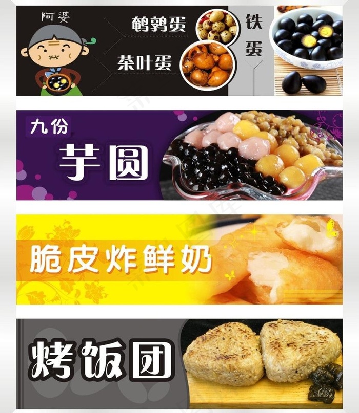 美食图片