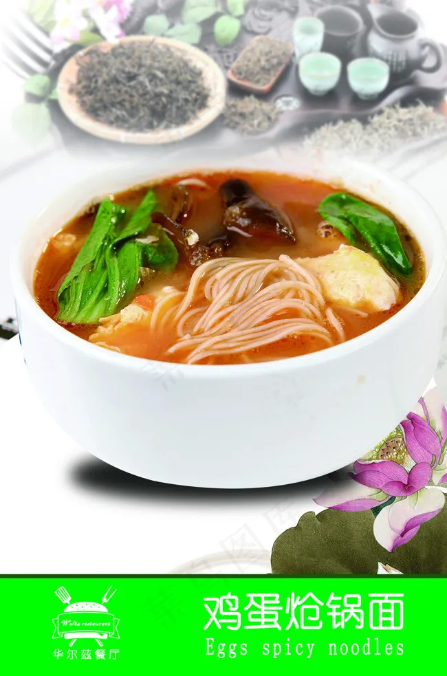 炝锅面素材 广告行业(2185X3307(DPI:150))psd模版下载