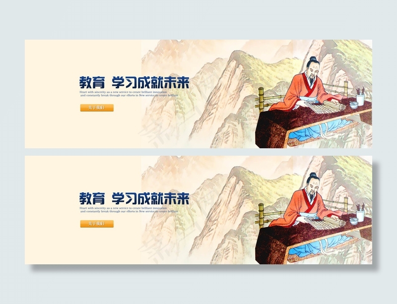 传统中国风网页横幅banner